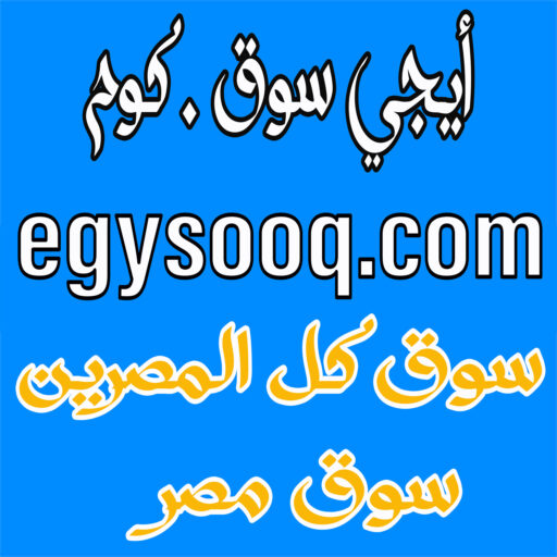 أيجي سوق.كوم